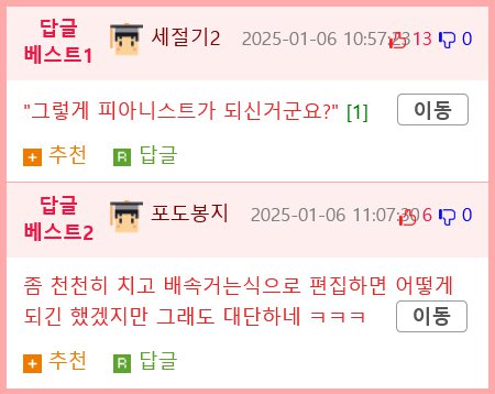그것만이내세상 찍을 때 박정민이 피아노 못치는데도 대역 없이 할수밖에 없었던 이유