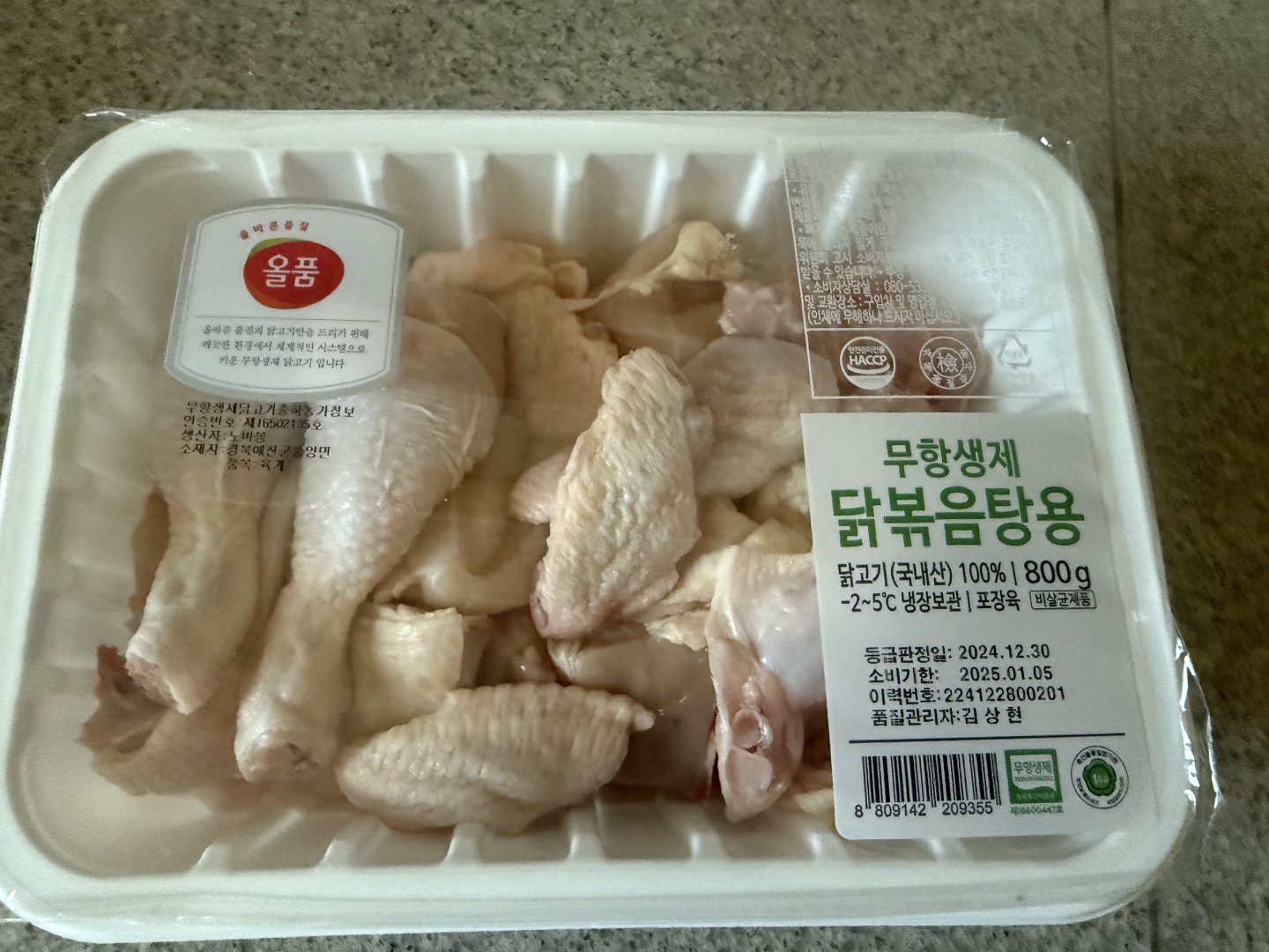 찜닭
