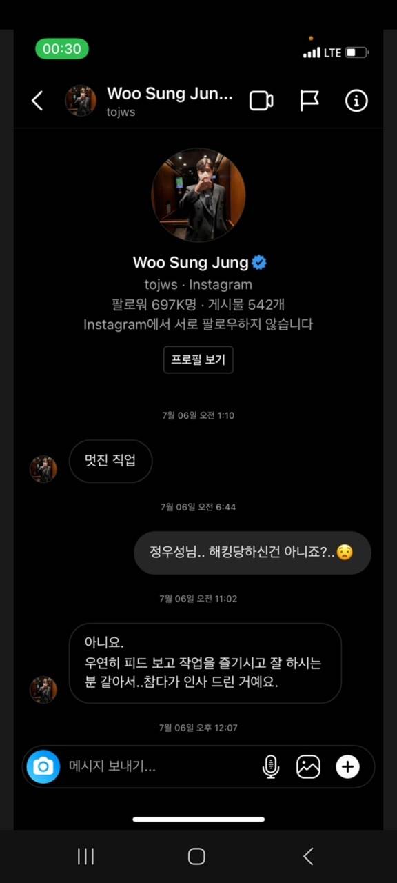 실시간 파묘중인 정우성 디엠.jpg81