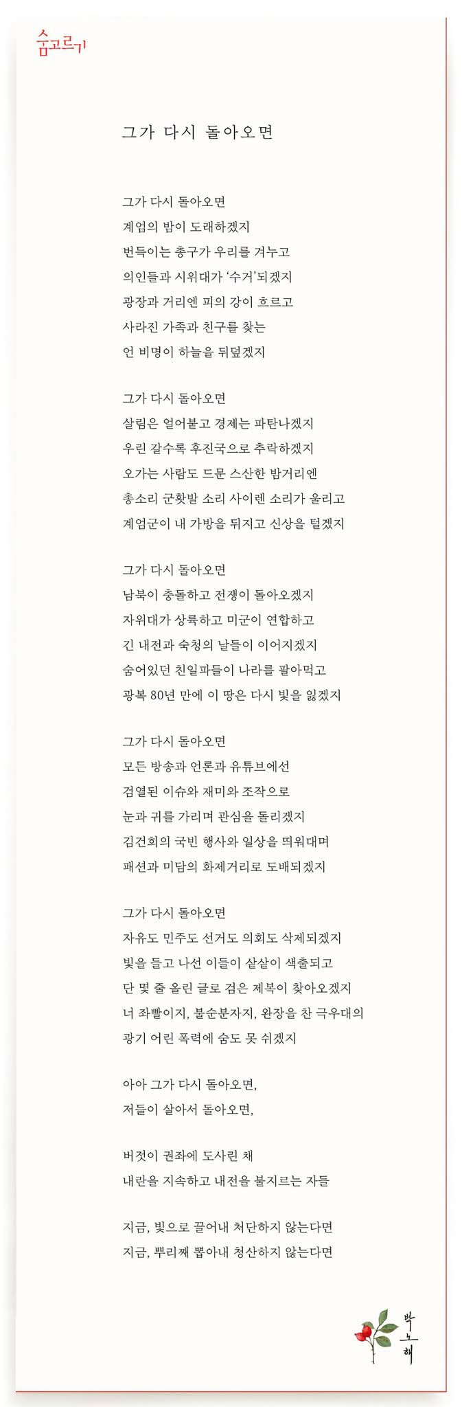 그가 다시 돌아오면