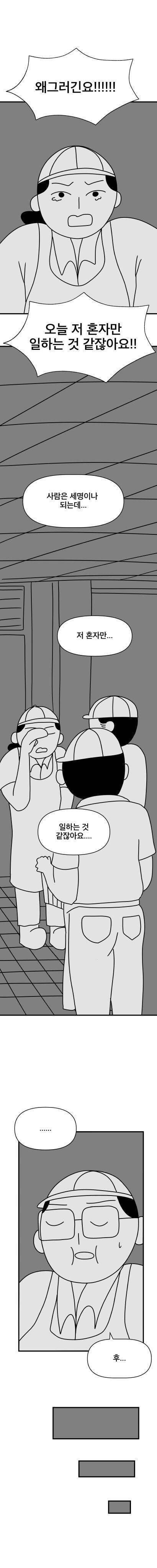 매쉬포테이토를 만드는 알바들.JPG (충격주의) | 인스티즈