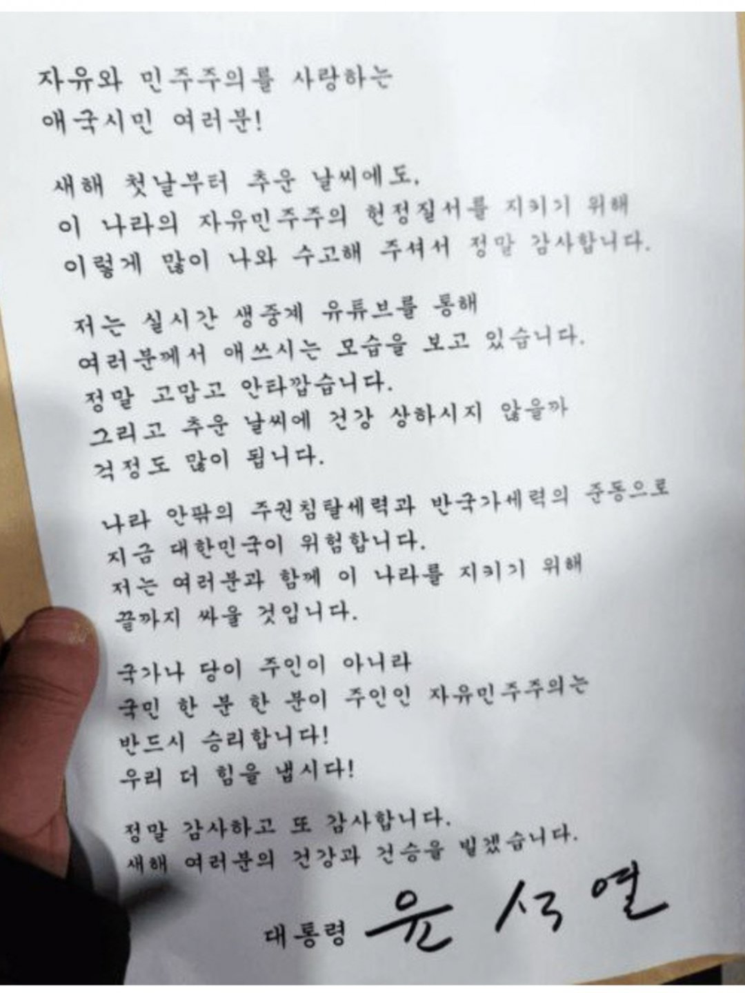 내란 지시 증거 문건