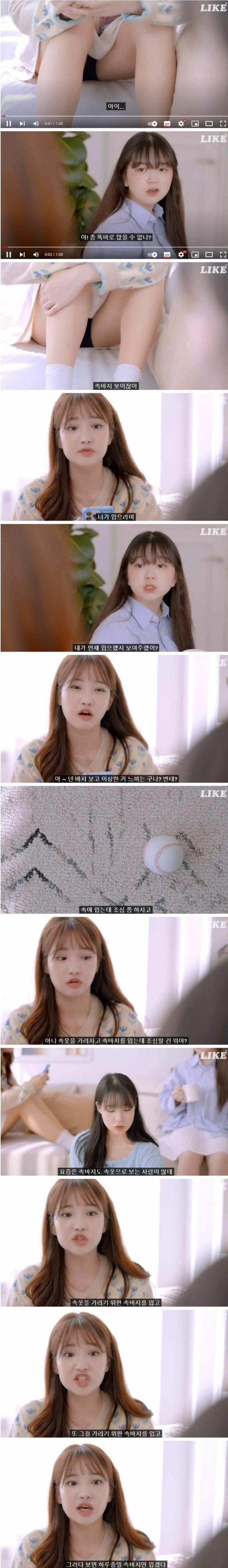속바지 논란중인 여자들