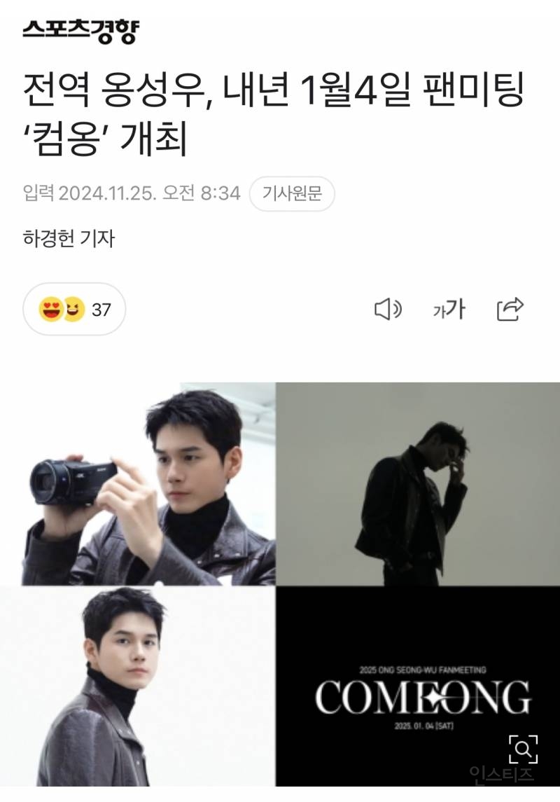내 가수 이름 써먹는 데에 진심인 팬들.jpg1