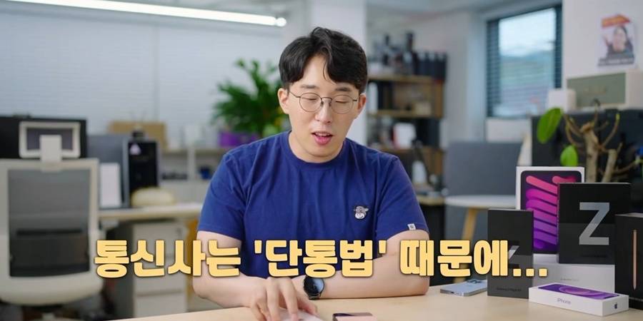 잇섭: 핸드폰 살 때 알아보기 귀찮고 싸게 사고싶으면 자급제로 사세요 제발! | 인스티즈