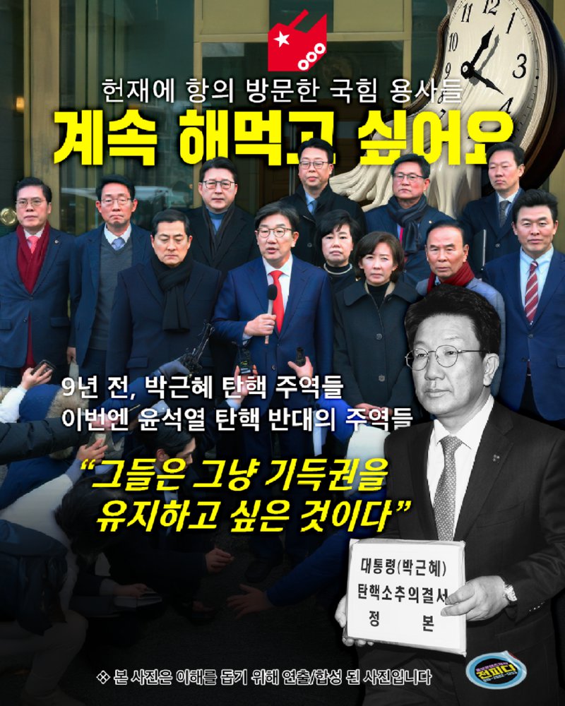휘어진 시계 위를 걷는 권성동