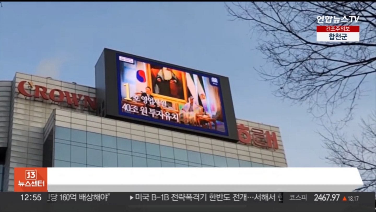 윤석열 치적 홍보용 광고비만 1천 억?
