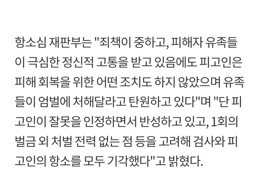 회식자리에서 일어난 사망사건 .jpg | 인스티즈