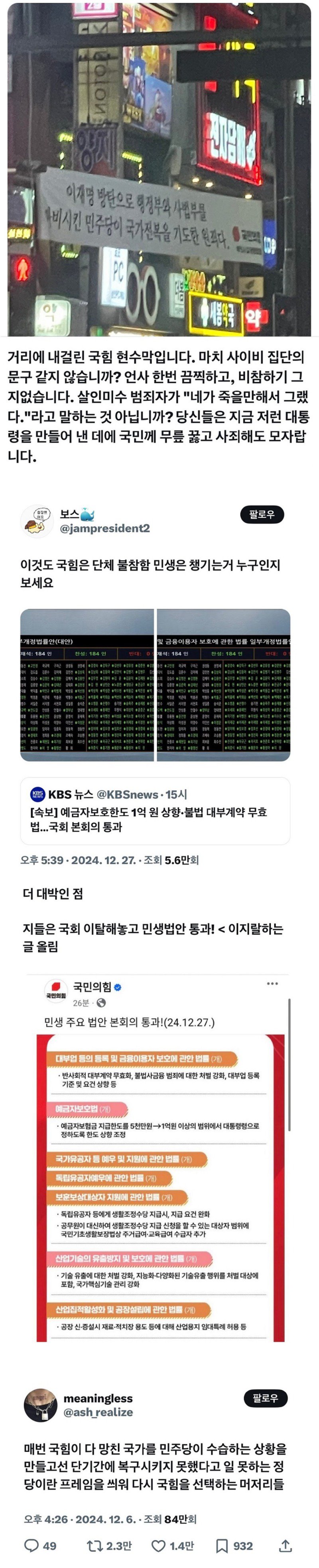 살인미수 범죄자들과 그 범죄자들을 선택하는 머저리들
