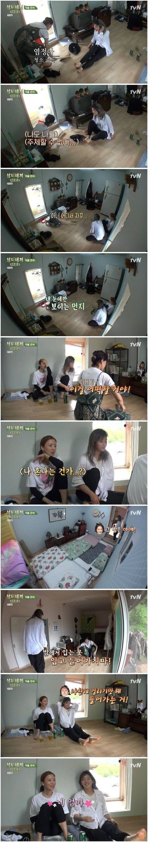 어제자 삼시세끼 염정아 요약.jpg | 인스티즈
