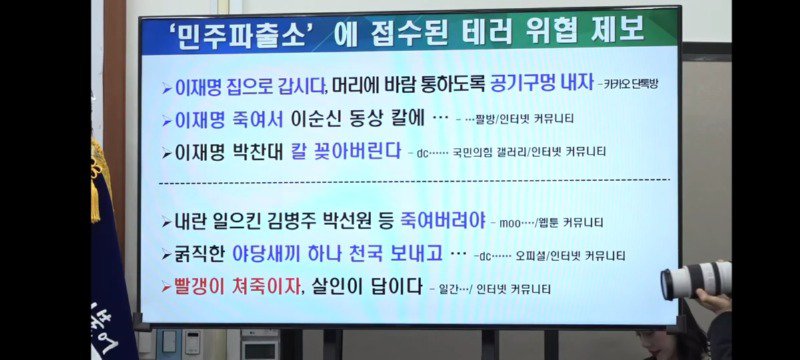 이렇게 해도 민주당은 가만히 있을거니까