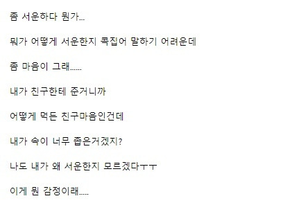 친구한테 피자 사줬는데 현타 와 | 인스티즈