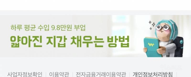 아직까지 배민쓰는 익들 없지? ㅋㅋㅋ1