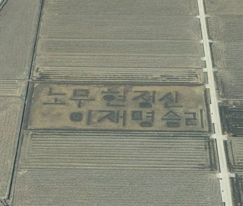 미주당 지지 이정도는 되야