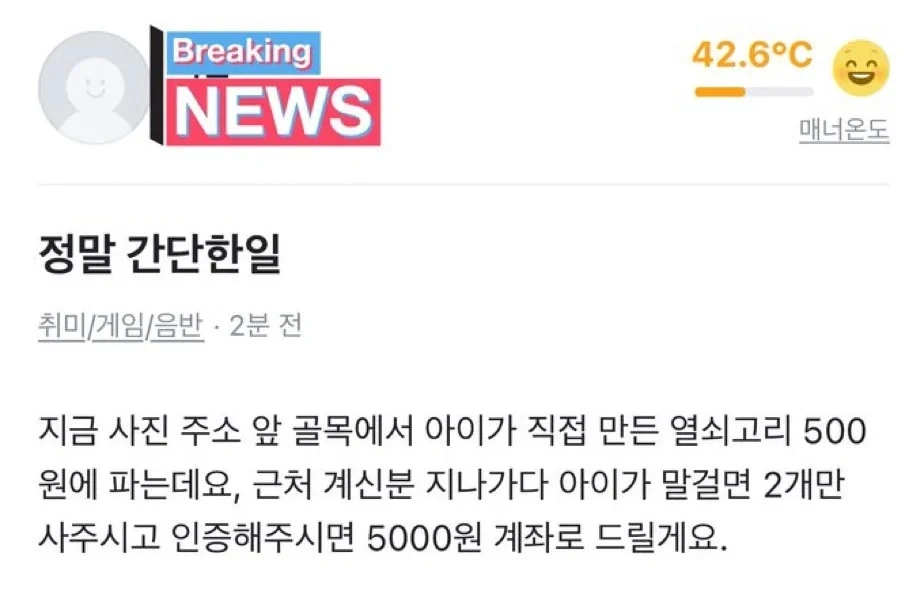 당근알바에 올라온 정말 간단한일38