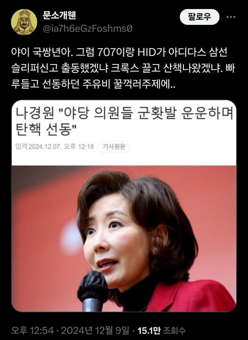 문소개웬 씨다씨