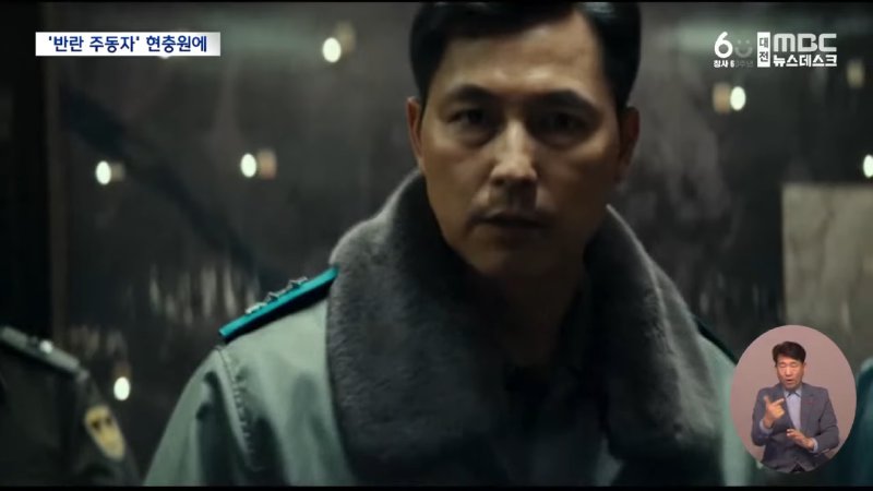 현충원에 묻힌 내란범들‥ _확실히 단죄해야_ (2024.12.17_뉴스데스크_대전MBC) 0-37 screenshot.png
