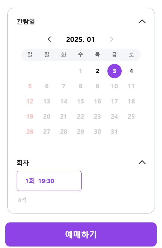 임영웅 고척콘서트 6일 전좌석 매진 | 인스티즈