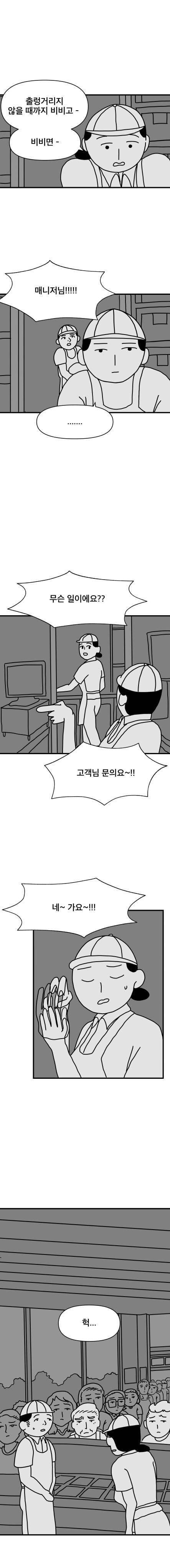 매쉬포테이토를 만드는 알바들.JPG (충격주의) | 인스티즈