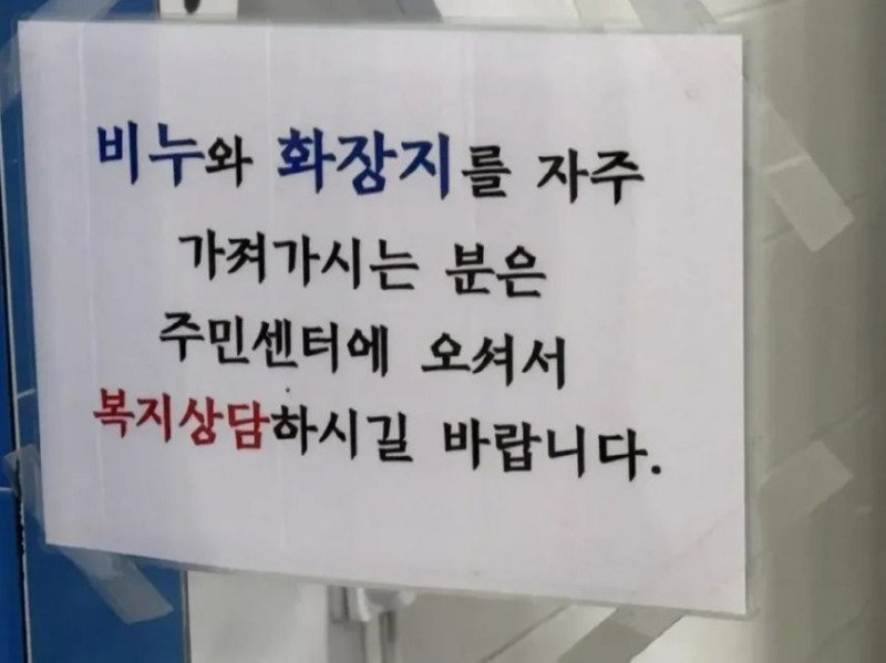 일 잘 하는 주민센터