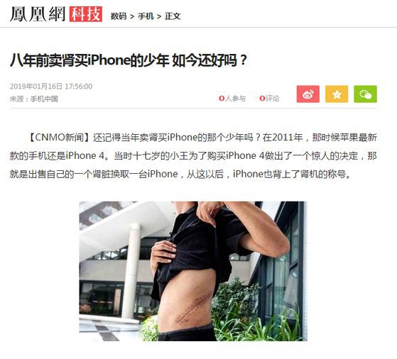 신장 팔아 370만원 받고 아이폰 산 청년의 뒤늦은 후회14