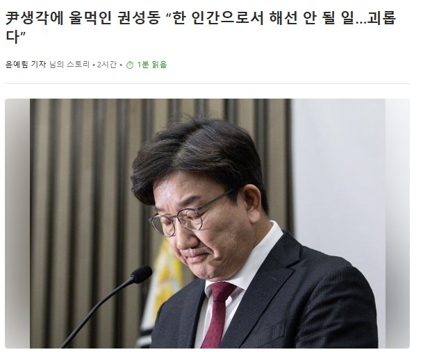 뭔가 나쁜짓을 많이 했었나보네.
