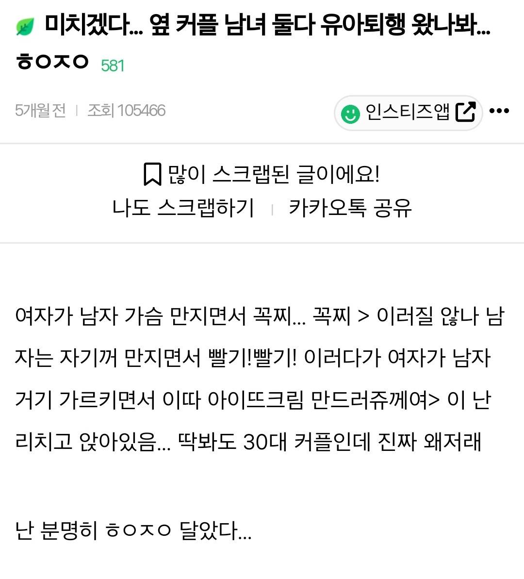 미치겠다... 옆 커플 남녀 둘다 유아퇴행 왔나봐... ㅎㅇㅈㅇ42
