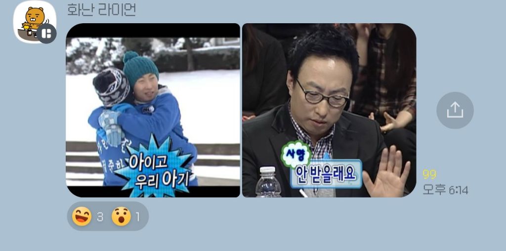 정우성 얘기로 대화하는 무도 고독방2