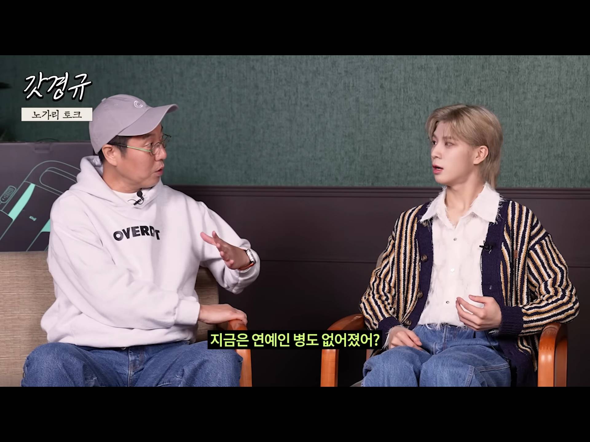 정동원 중2병 완치시켜 준 장민호 feat.겨드랑이 | 인스티즈