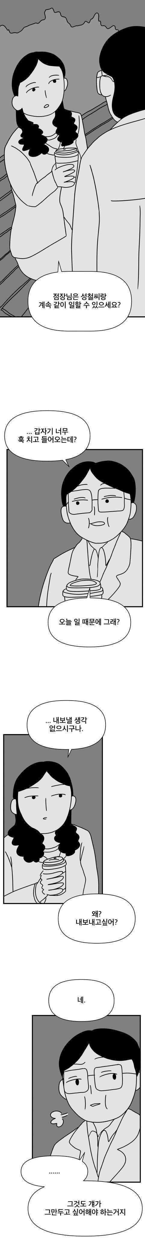 매쉬포테이토를 만드는 알바들.JPG (충격주의) | 인스티즈
