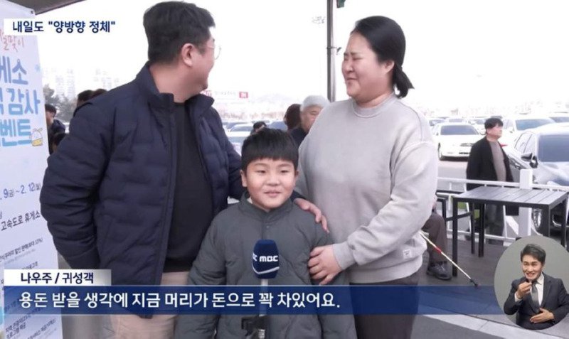 명절때 솔직한 어린이의 대답