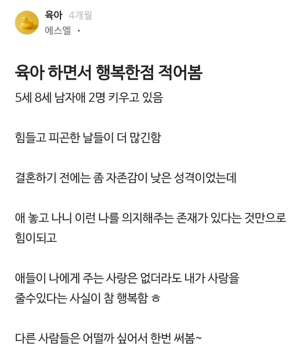 직장인들이 육아하며 느낀 것들 | 인스티즈