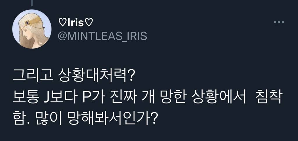 P의 장점 받습니다.. 🤔.twt | 인스티즈