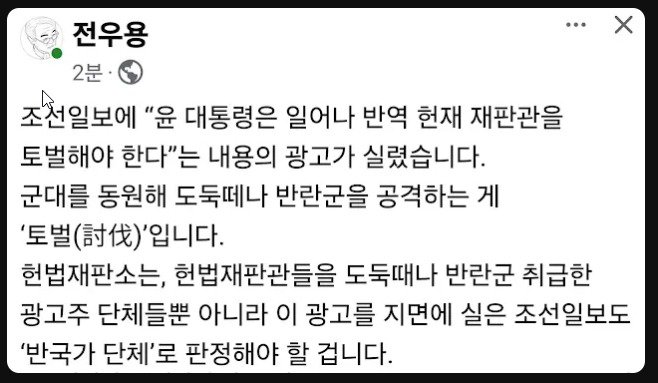 돈에 미친 언론과 반국가 단체
