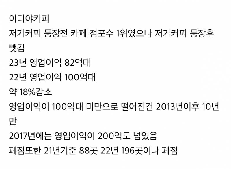 창사 이래 최대 위기라는 커피브랜드..jpg | 인스티즈