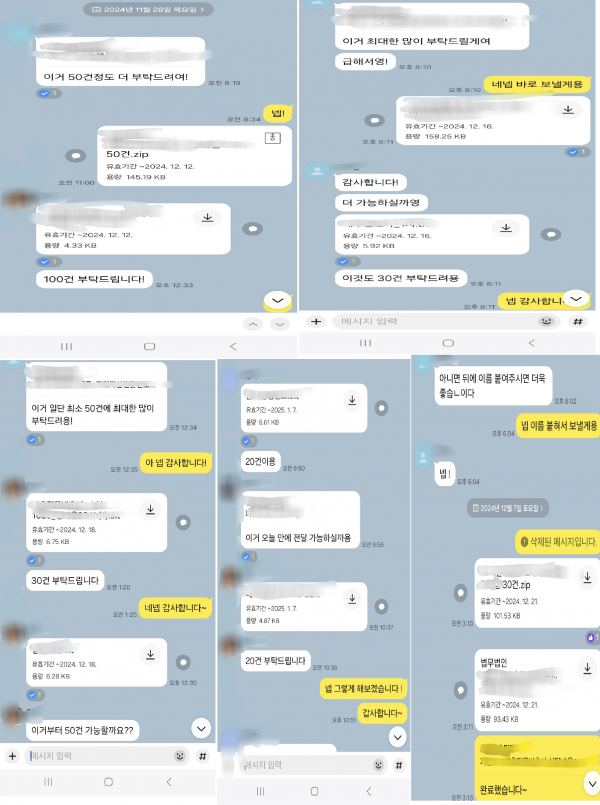 수작업 원고 생성 해드립니다. (1000자 3000원)