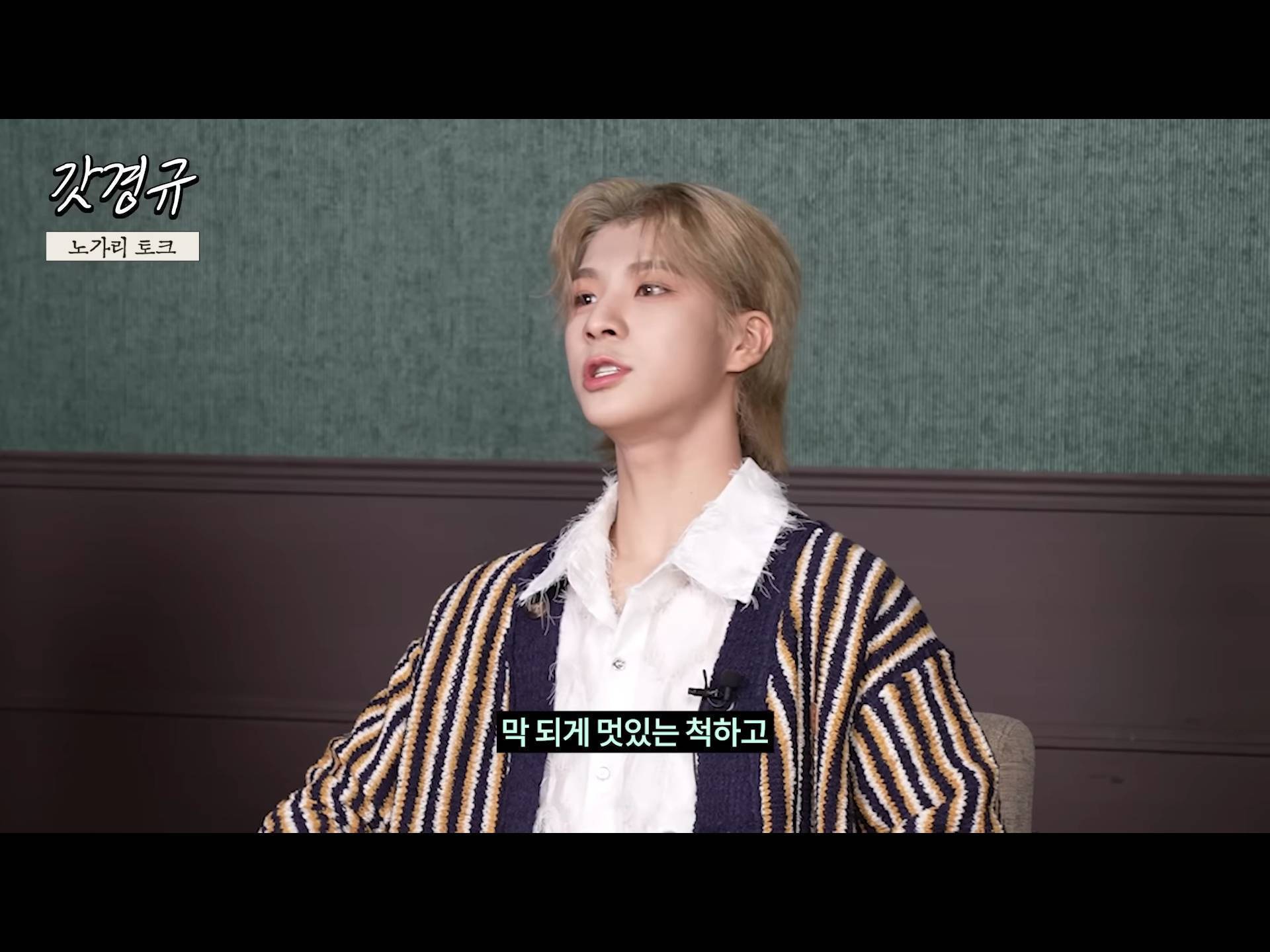 정동원 중2병 완치시켜 준 장민호 feat.겨드랑이 | 인스티즈
