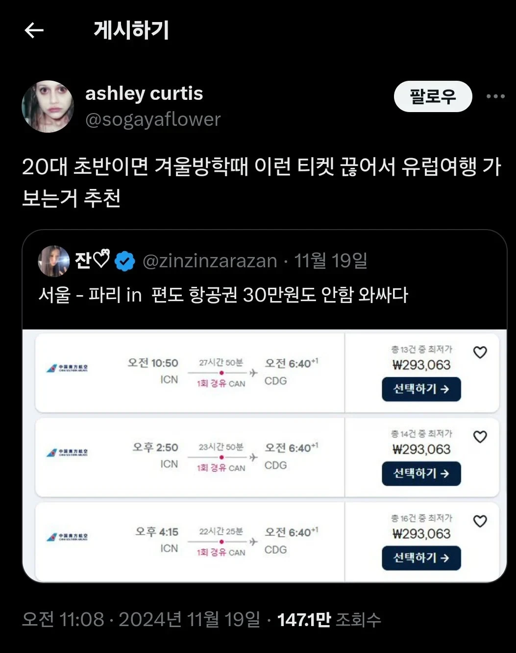 20대 초반만이 할 수 있는 여행8