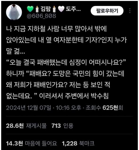 도망은 국민의 힘이 갔는데