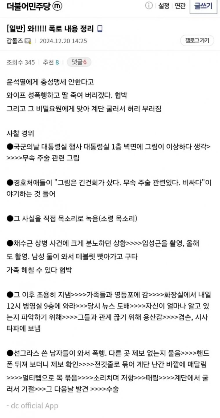 해군의장대 대장 폭로 내용 정리.jpg