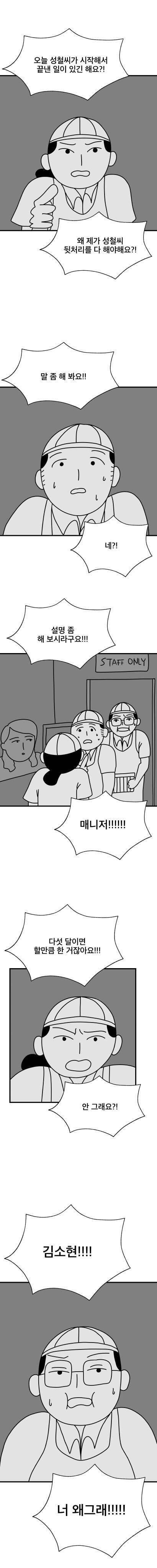 매쉬포테이토를 만드는 알바들.JPG (충격주의) | 인스티즈