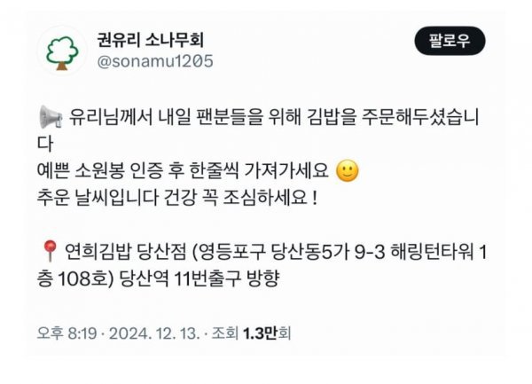 소녀시대 유리도 지원한다네요