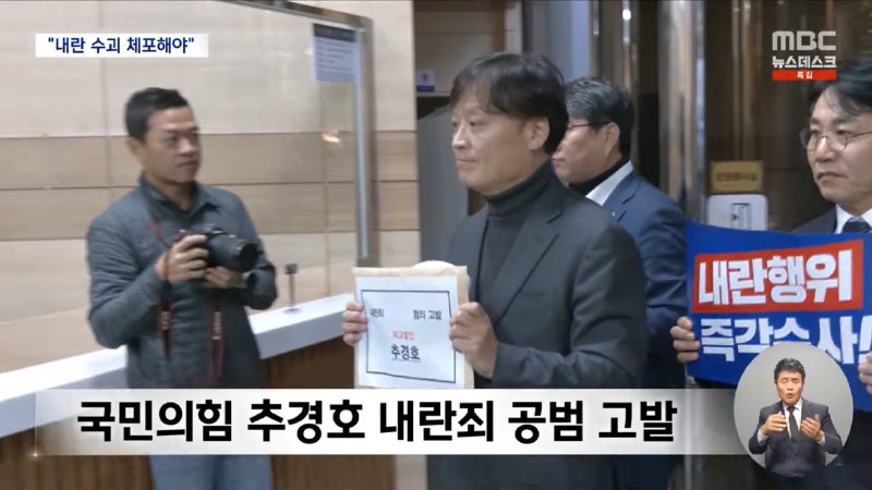 특별성명 발표한 이재명 _'내란수괴' 윤석열 체포하라_ (2024.12.06_뉴스데스크_MBC) 1-27 screenshot.png