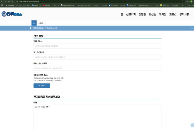 민주파출소 사이트 필수 요소 참고입니다.
