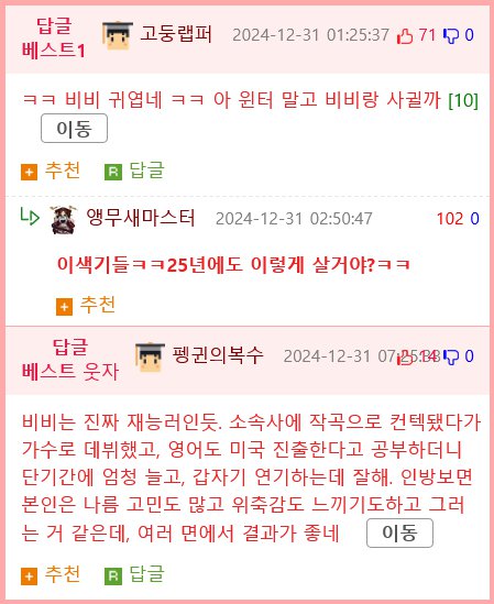 비비 백상예술대상 수상소감 레전드.Mp4