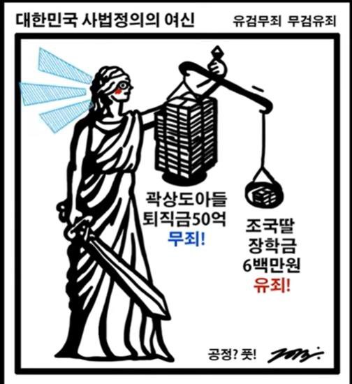 대한민국 사법 정의의 여신