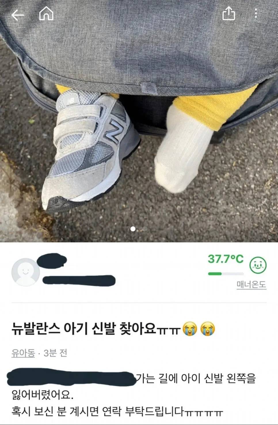 가끔 길가에 아기 신발 한 짝이 버려져 있는 이유
