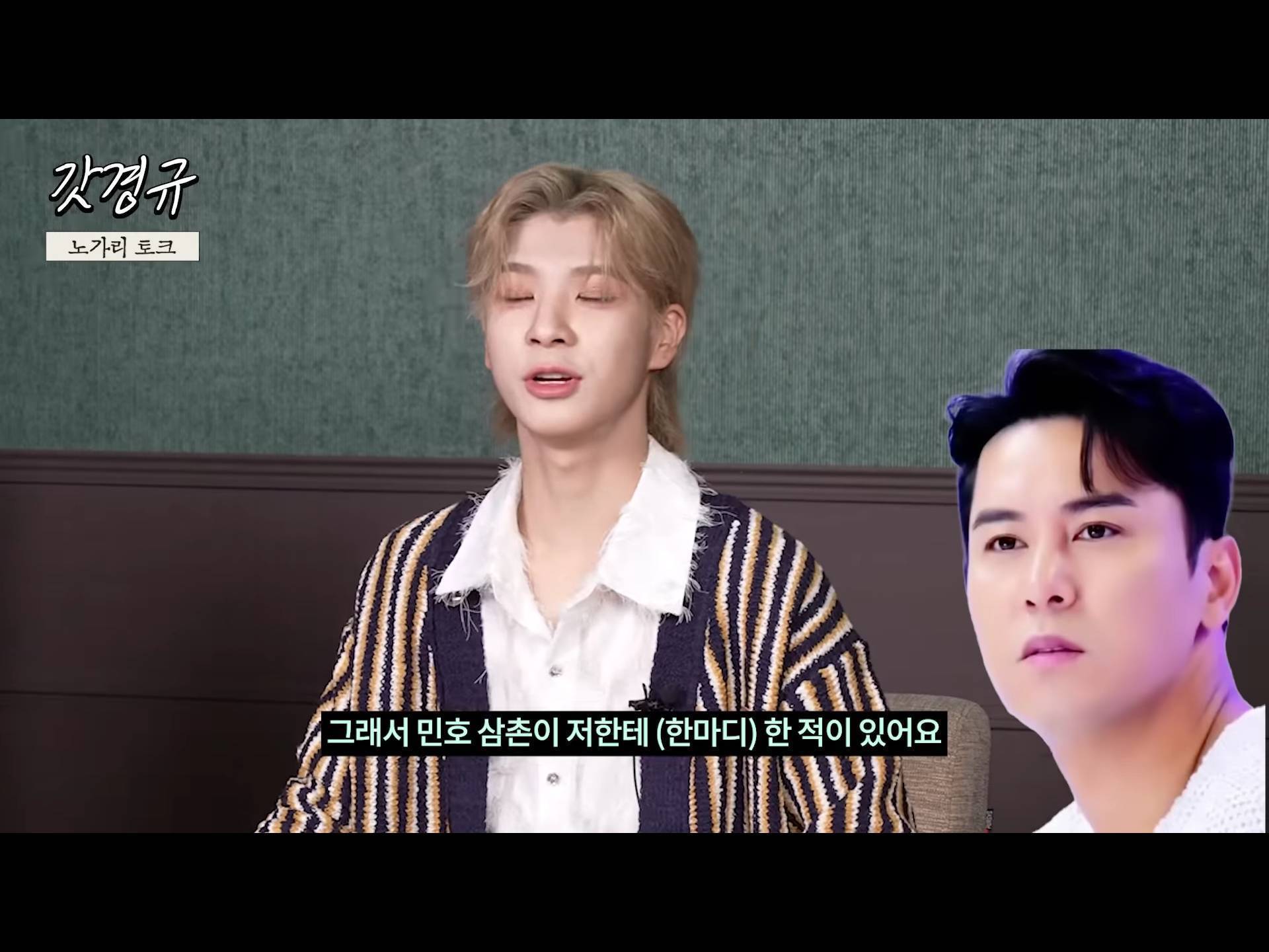 정동원 중2병 완치시켜 준 장민호 feat.겨드랑이 | 인스티즈