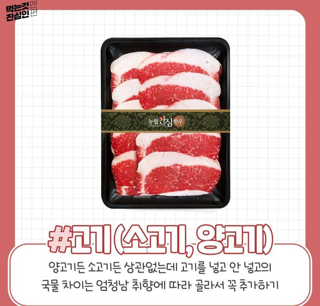 마라덕후가 알려주는 마라탕 필수재료 | 인스티즈