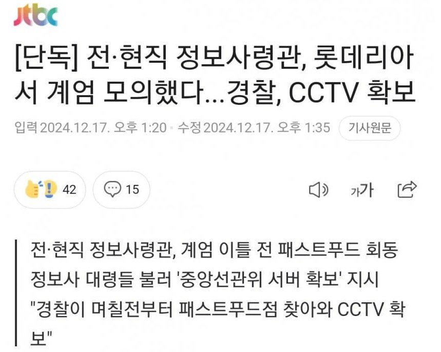 그래도 계엄군 수괴들이 똑똑한 이유